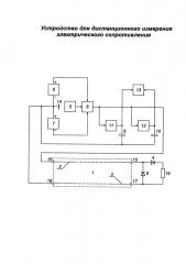 Устройство для дистанционного измерения электрического сопротивления (патент 2616852)