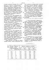 Способ получения сорбента на основе гидроксида циркония (патент 1491561)