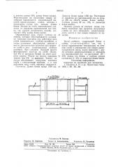 Валок слябинга (патент 810313)