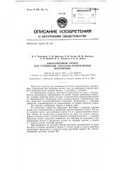 Патент ссср  154657 (патент 154657)