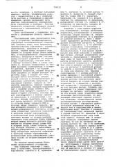 Устройство позиционирования (патент 798722)