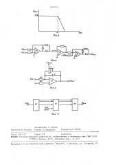 Индукционная нагревательная установка непрерывного действия (патент 1480153)