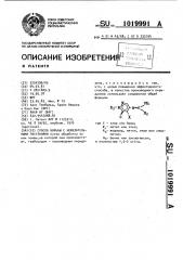 Способ борьбы с нежелательными растениями (патент 1019991)