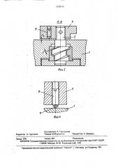 Узел крепления инструмента (патент 1632575)