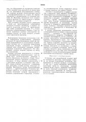 Установка для центробежной отливки труб из силикатного расплава (патент 195943)