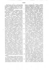 Бесконтактная система зажигания (патент 1442688)