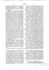Устройство для распределения сортового проката на рольганге (патент 1755987)