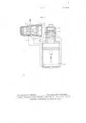 Парораспределительный механизм для паровых машин прямого действия (патент 65538)