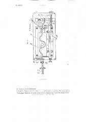 Аппарат для дозированного розлива жидкостей (патент 109073)