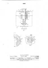 Устройство для промывки емкостей (патент 860905)