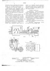 Резьбоуказатель токарно-винторезного станка (патент 648346)