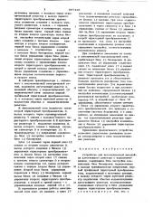 Устройство для автоматической настройкидугогасящего peaktopa c подмагничи-ванием (патент 807438)