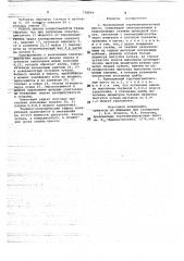 Кривошипный горячештамповочный пресс (патент 738904)