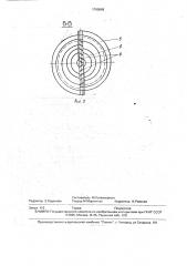 Аппарат для получения кристаллических веществ (патент 1790969)