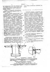 Контактная тарелка (патент 663413)