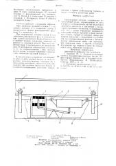 Транспортная система (патент 893646)