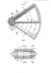 Шаговый неполноповоротный гидро(пневмо)двигатель (патент 1795155)