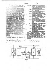 Генератор импульсов инфранизких частот (патент 1200378)