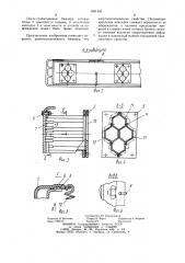 Бампер транспортного средства (патент 1041346)