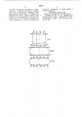 Способ получения заготовок желез-нодорожных колес (патент 818717)