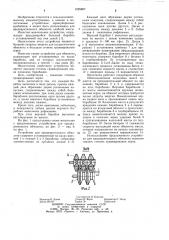 Устройство для обмолота (патент 1029887)