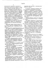 Распределительное устройство (патент 602698)