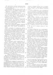 Установка для сборки изделия под сварку (патент 233139)