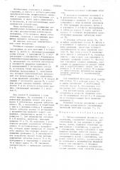 Зубчато-рычажный механизм с остановками (патент 1599606)