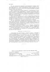 Гидропривод для бесштангового глубинного насоса (патент 120131)