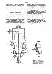 Гидроциклон-классификатор (патент 952350)