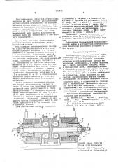 Электромагнитная реверсивная муфта (патент 573642)