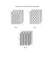 Устройство для усиления несущих конструкций (патент 2602840)