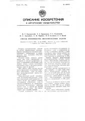 Способ производства листопрокатных валков (патент 108479)