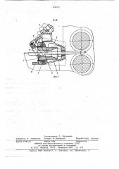 Механизм перехвата оправочного стержня (патент 764755)