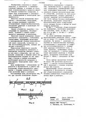 Способ возведения сборно-монолитного перекрытия с отверстиями (патент 1127958)
