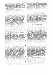 Пневматический упругий элемент подвески транспортного средства (патент 954261)
