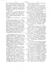 Объемная логическая головоломка (патент 1227223)
