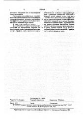 Силовой элемент кузова транспортного средства для поглощения энергии при фронтальном ударе (патент 1752628)