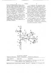 Способ измерения перемещения объекта и устройство для его осуществления (патент 1518666)