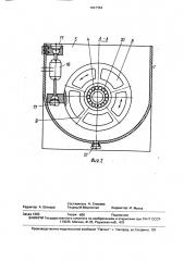 Устройство для определения смазочной способности бурового раствора (патент 1647364)