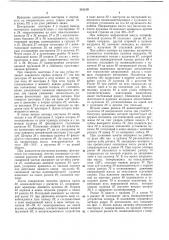 Шторный затвор с независимым движением шторок (патент 241219)