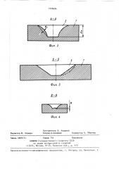 Устройство для отливки слитков (патент 1426694)