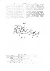 Устройство для транспортирования и передачи изделий (патент 1152896)