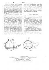 Устройство для очистки газа (патент 936973)