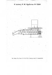 Одновальная торфоформующая машина (патент 12584)