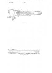 Отбойный молоток (патент 121746)