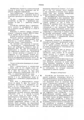 Устройство для выделения числа в заданном интервале (патент 1383332)