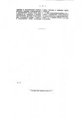 Паровозный котел (патент 10064)