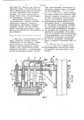Печь для электрошлакового обогрева (патент 1441801)