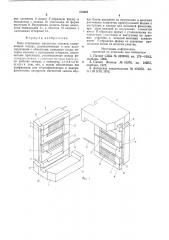 Блок стирающих магнитных головок (патент 576591)
